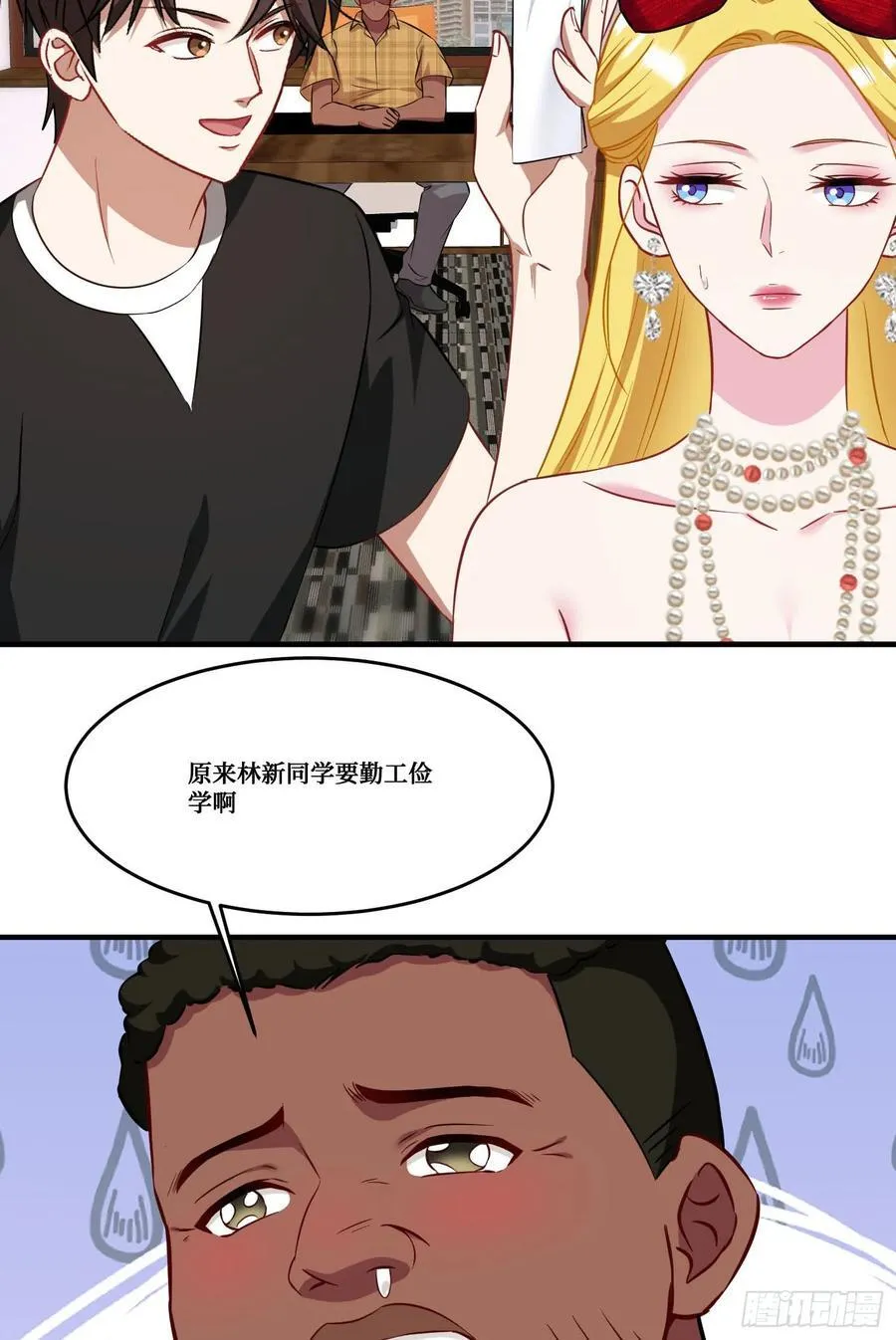 第188话：打架哪有学分重要 第40页