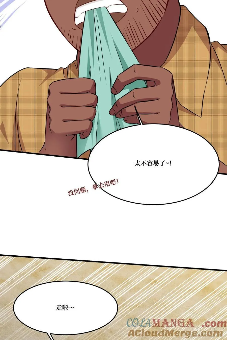 第188话：打架哪有学分重要 第41页