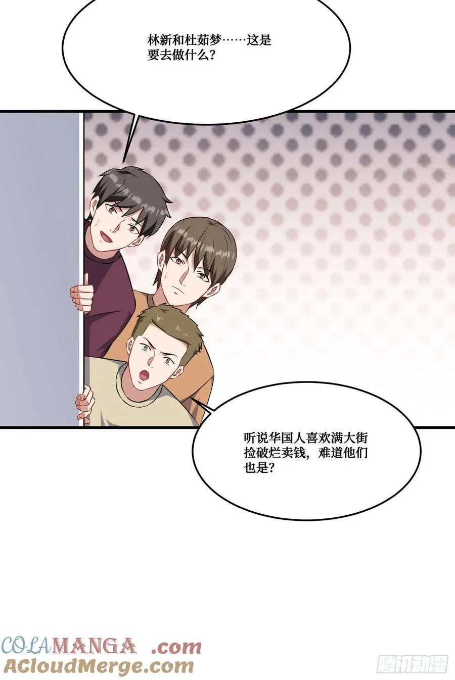 第188话：打架哪有学分重要 第43页