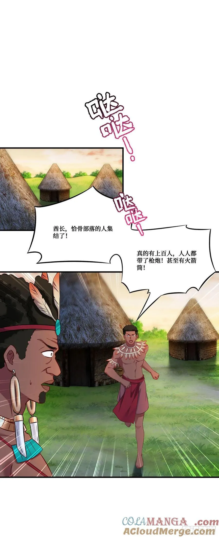 第189话：包个饺子 第3页