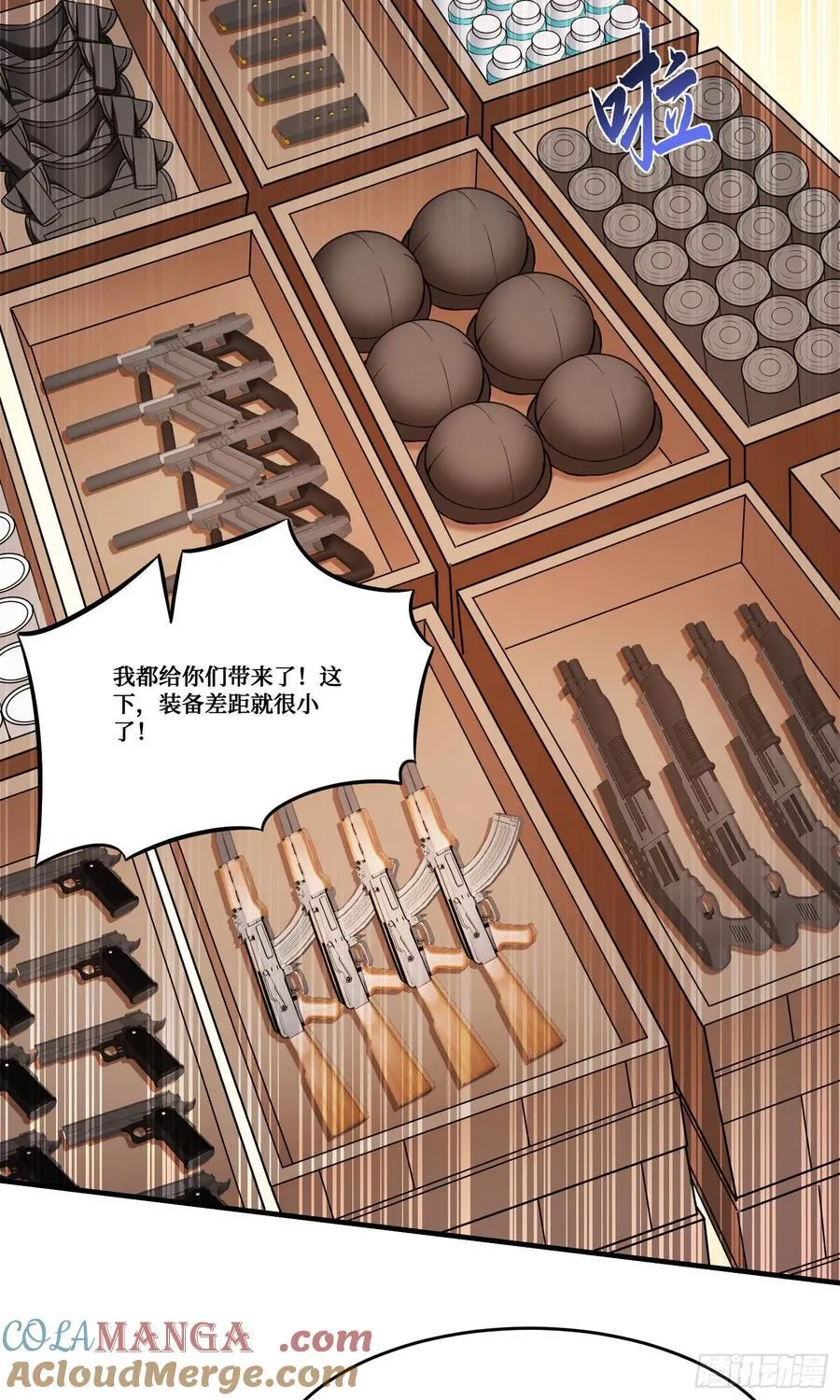 第189话：包个饺子 第9页