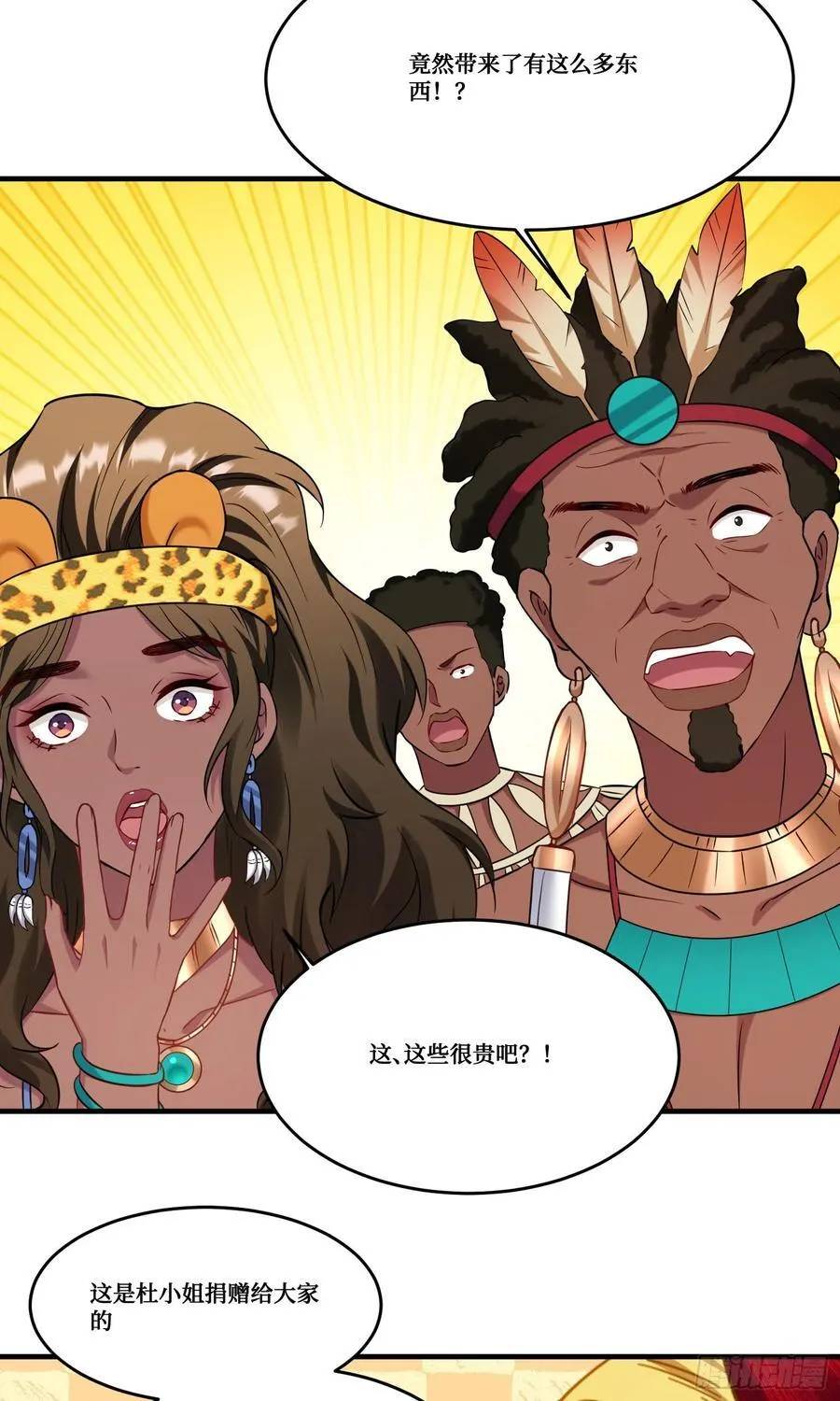 第189话：包个饺子 第10页