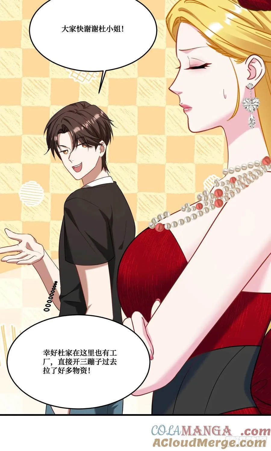 第189话：包个饺子 第11页