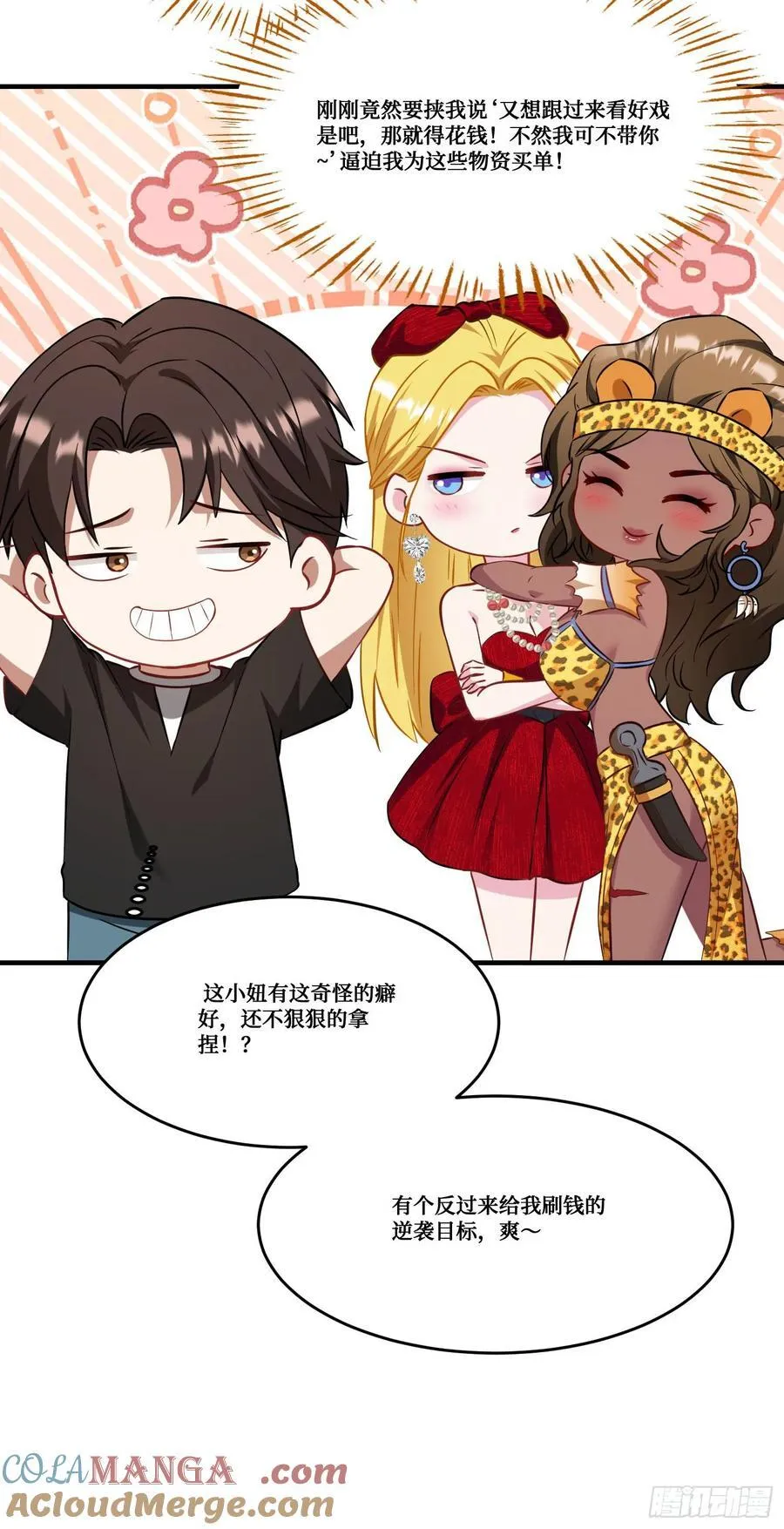 第189话：包个饺子 第13页