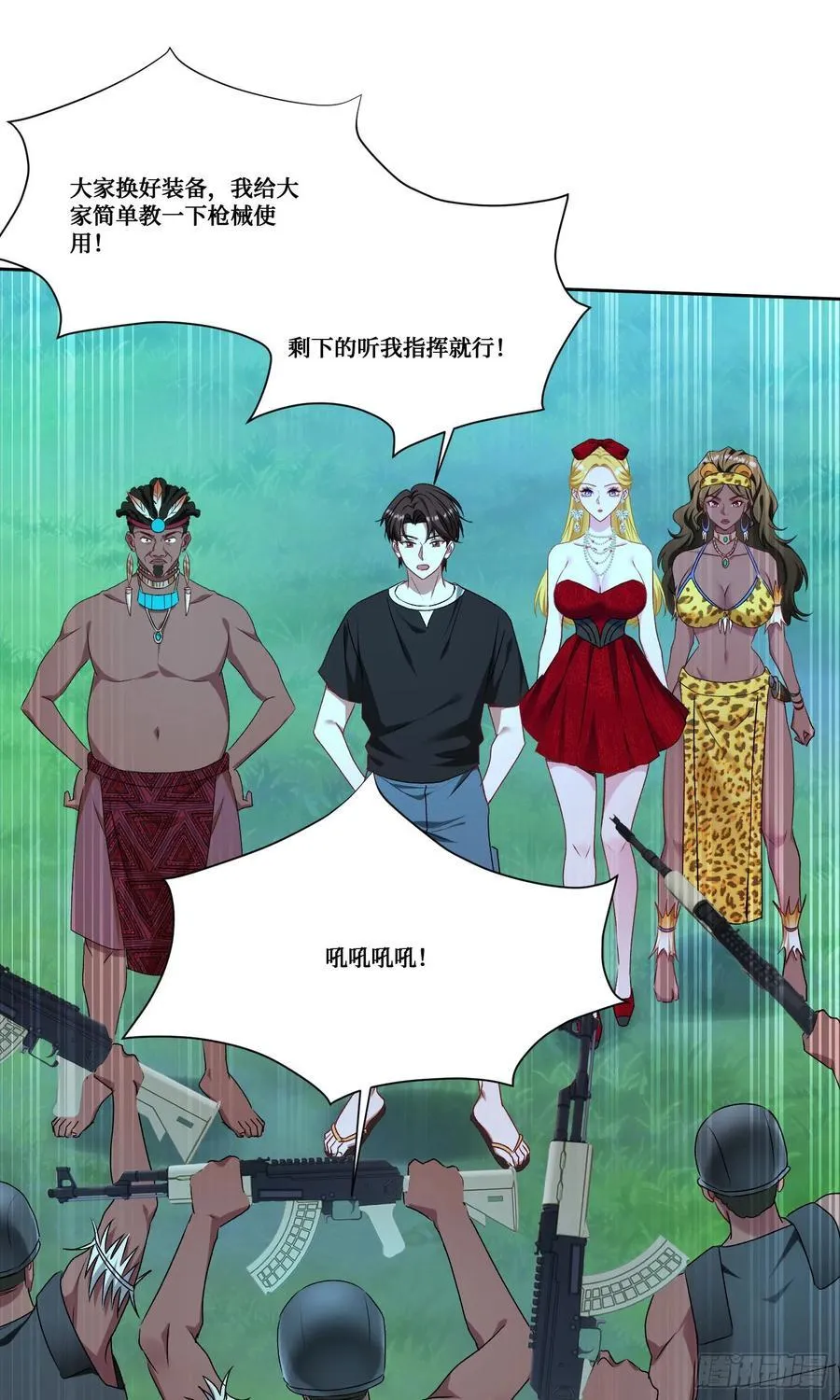 第189话：包个饺子 第14页