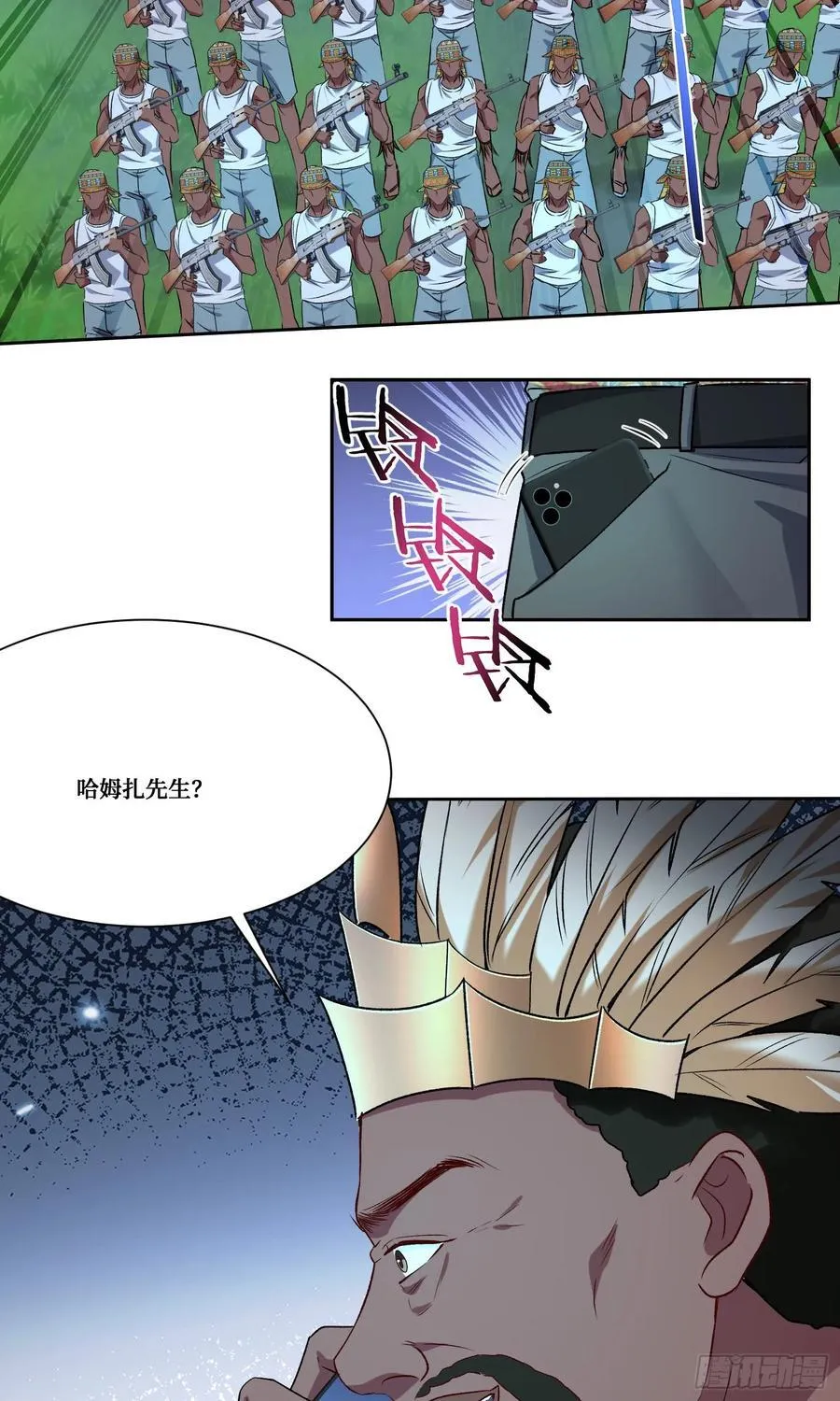 第189话：包个饺子 第16页