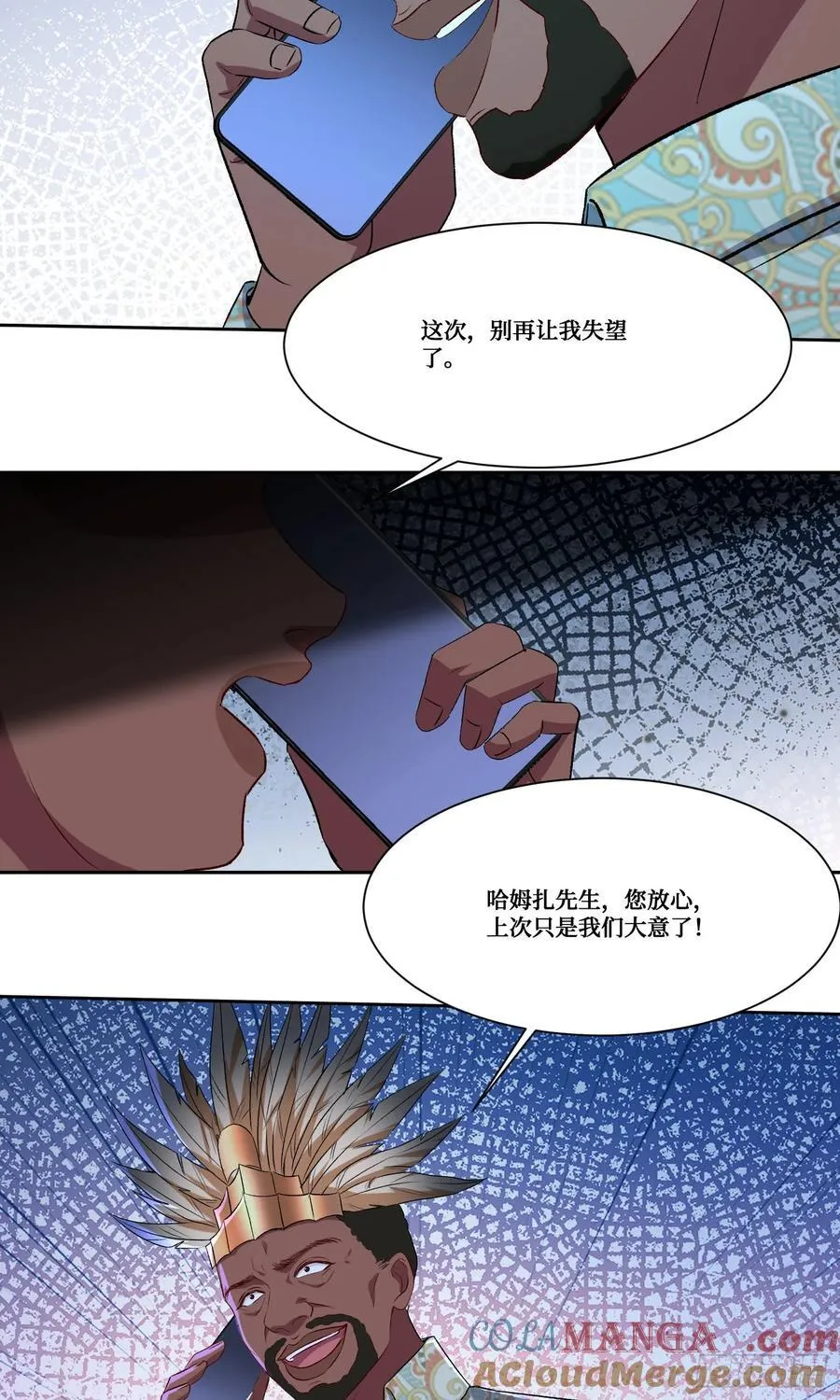 第189话：包个饺子 第17页