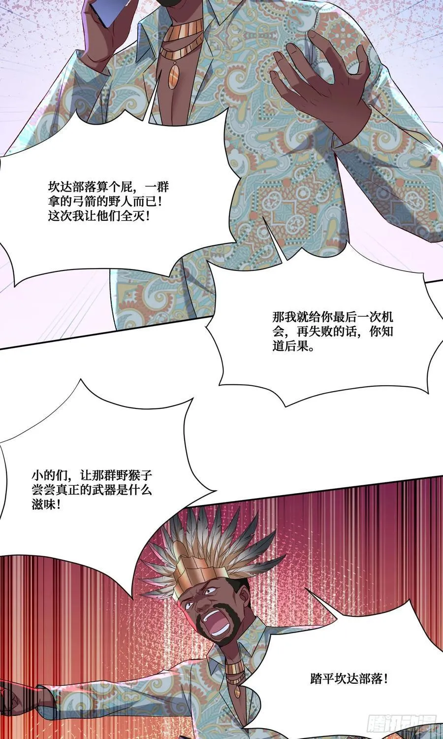第189话：包个饺子 第18页