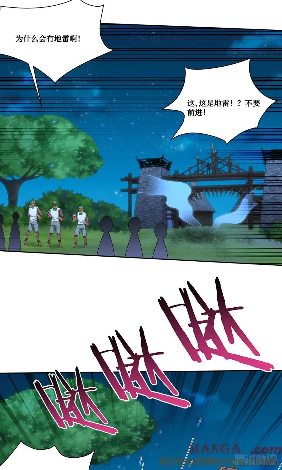 第189话：包个饺子 第25页