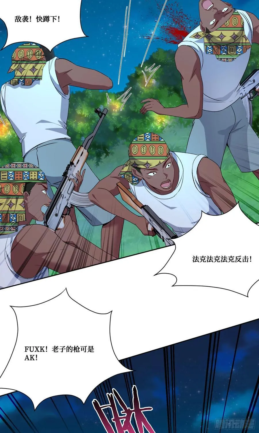 第189话：包个饺子 第26页