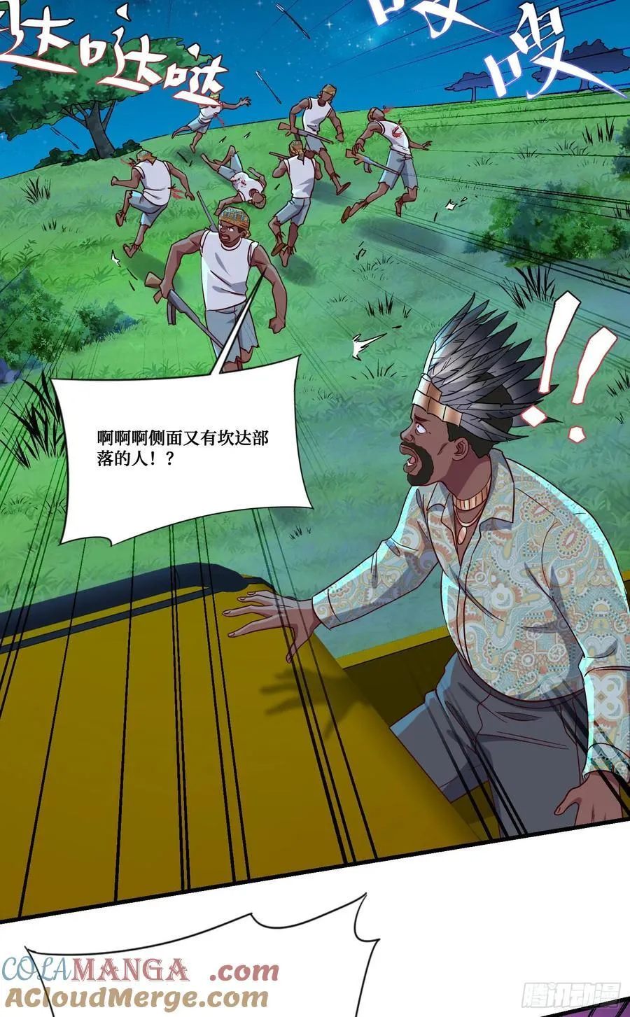 第189话：包个饺子 第31页