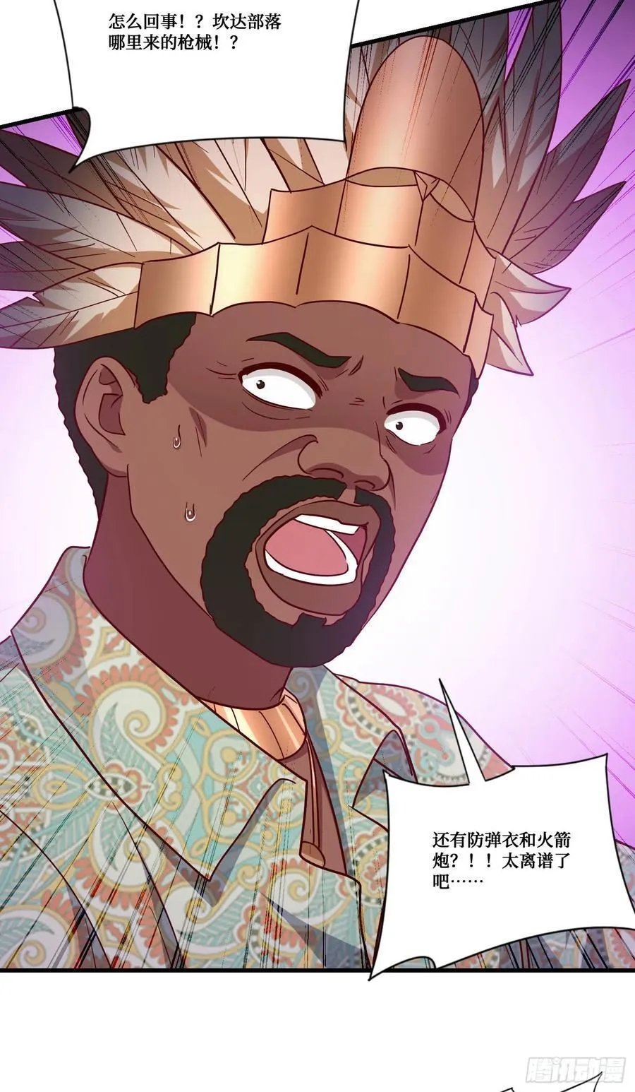 第189话：包个饺子 第32页