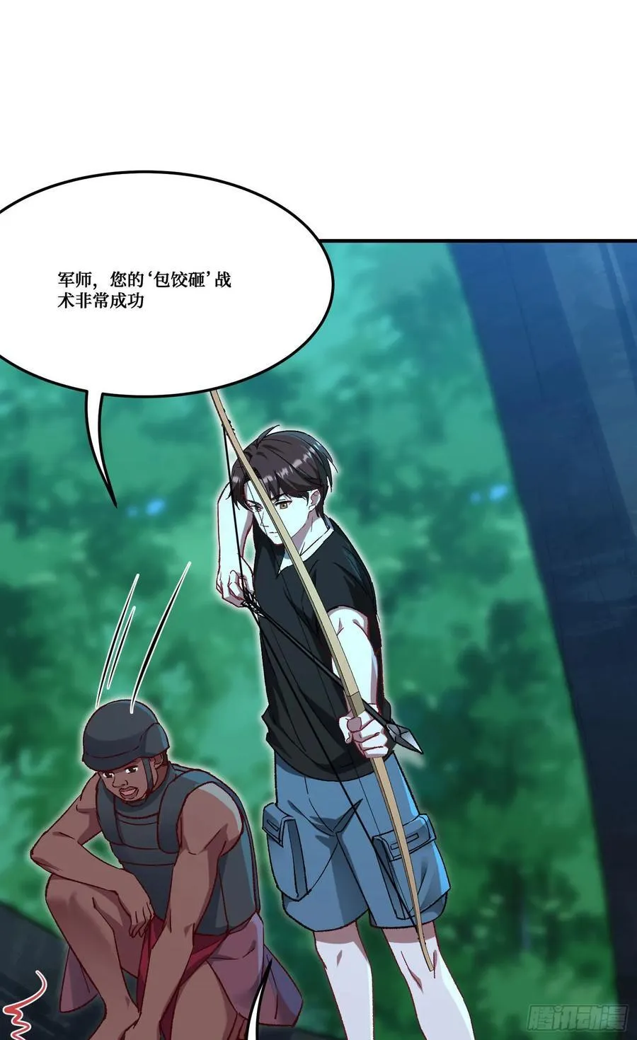第189话：包个饺子 第38页