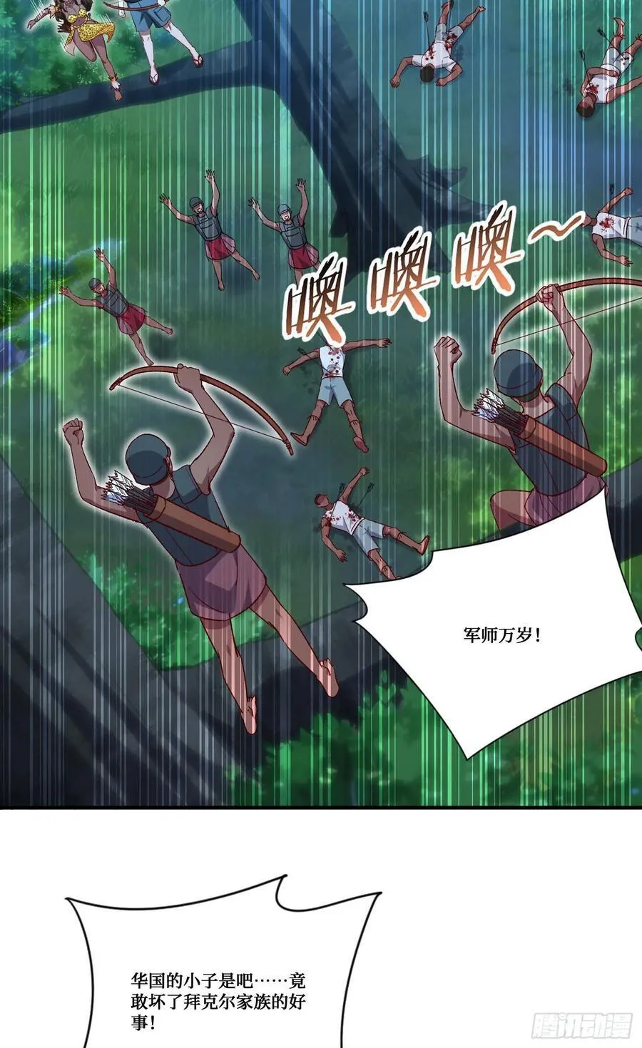 第189话：包个饺子 第42页