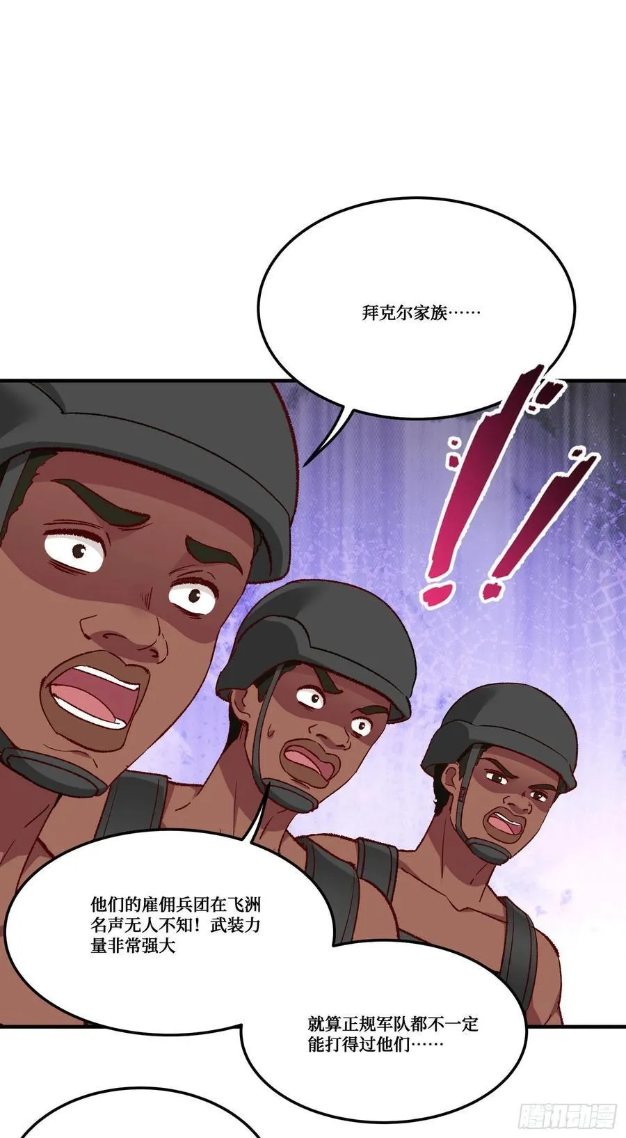 第190话：大人，时代变了 第3页