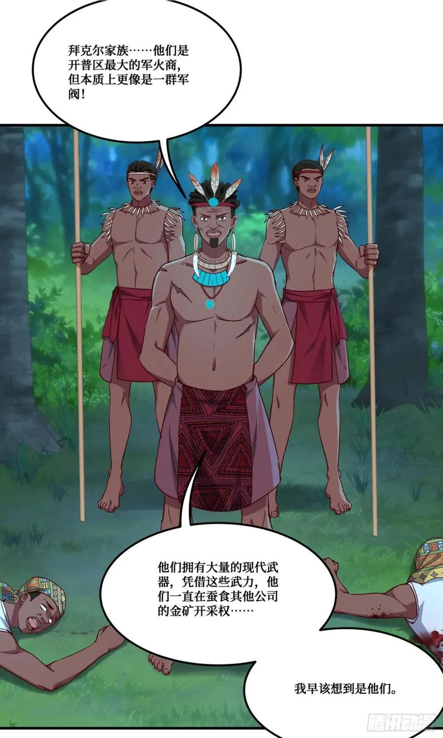 第190话：大人，时代变了 第5页