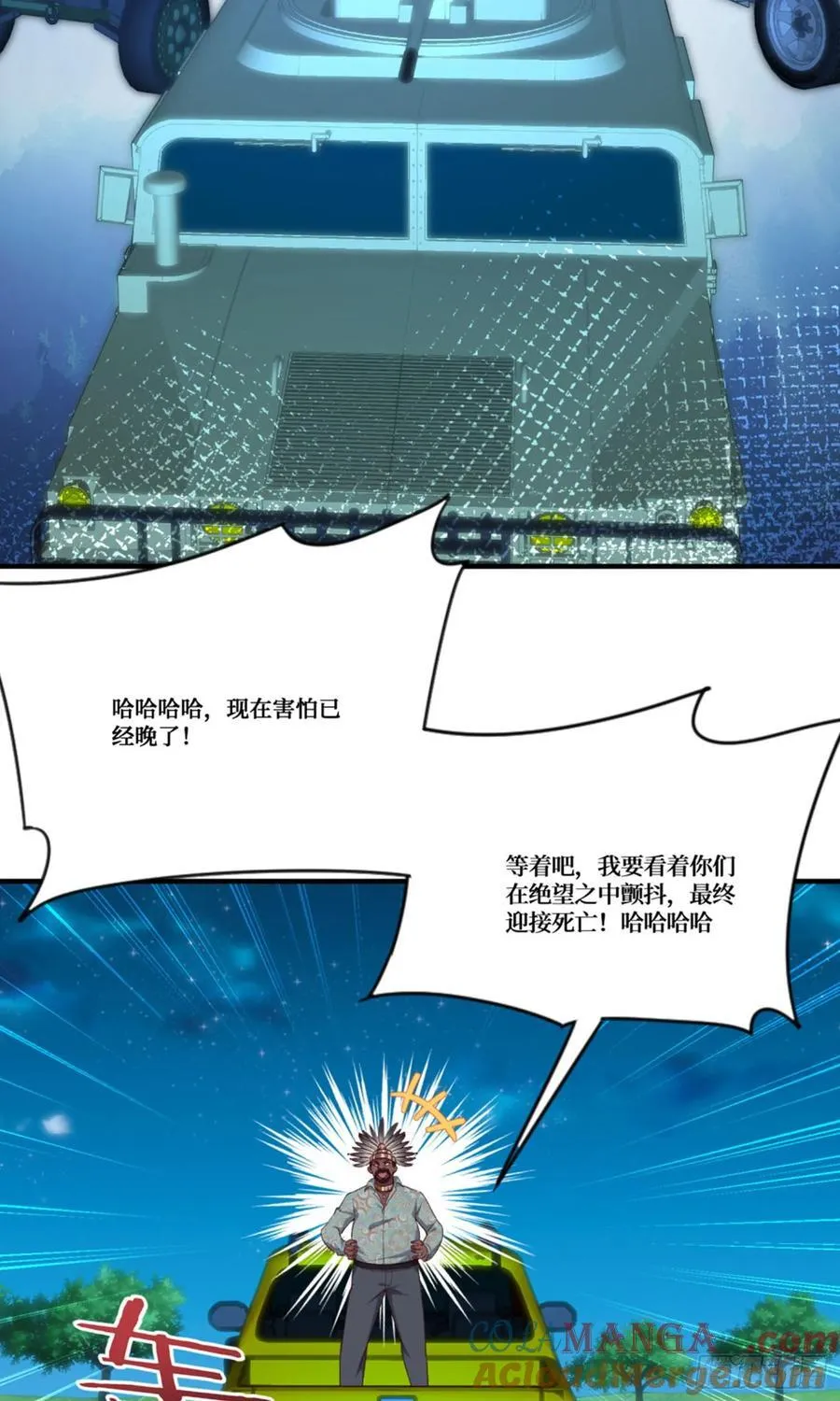 第190话：大人，时代变了 第7页
