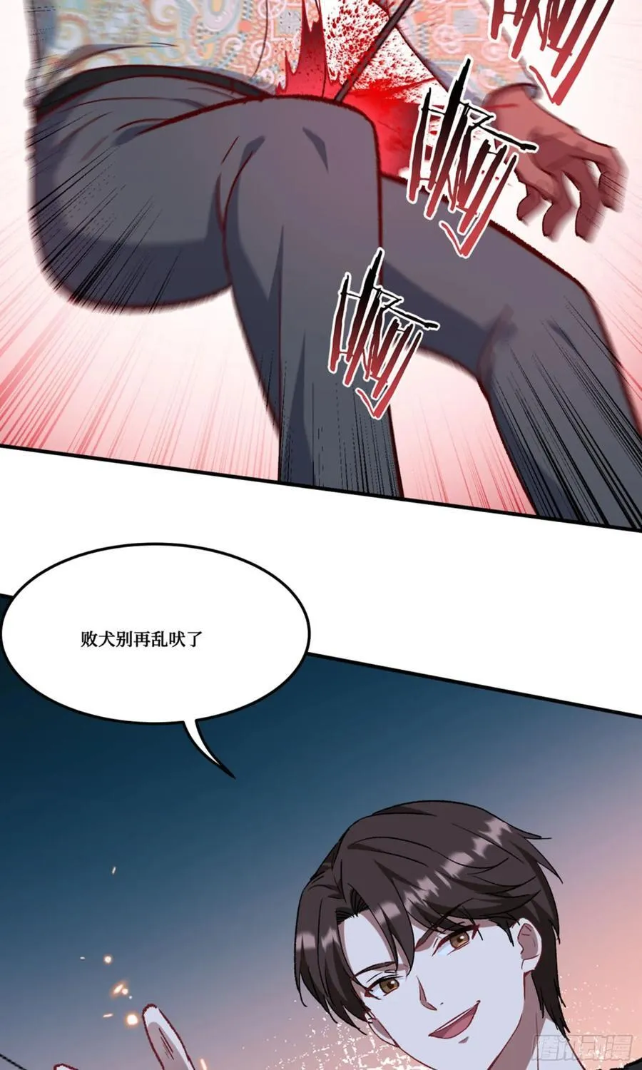 第190话：大人，时代变了 第9页