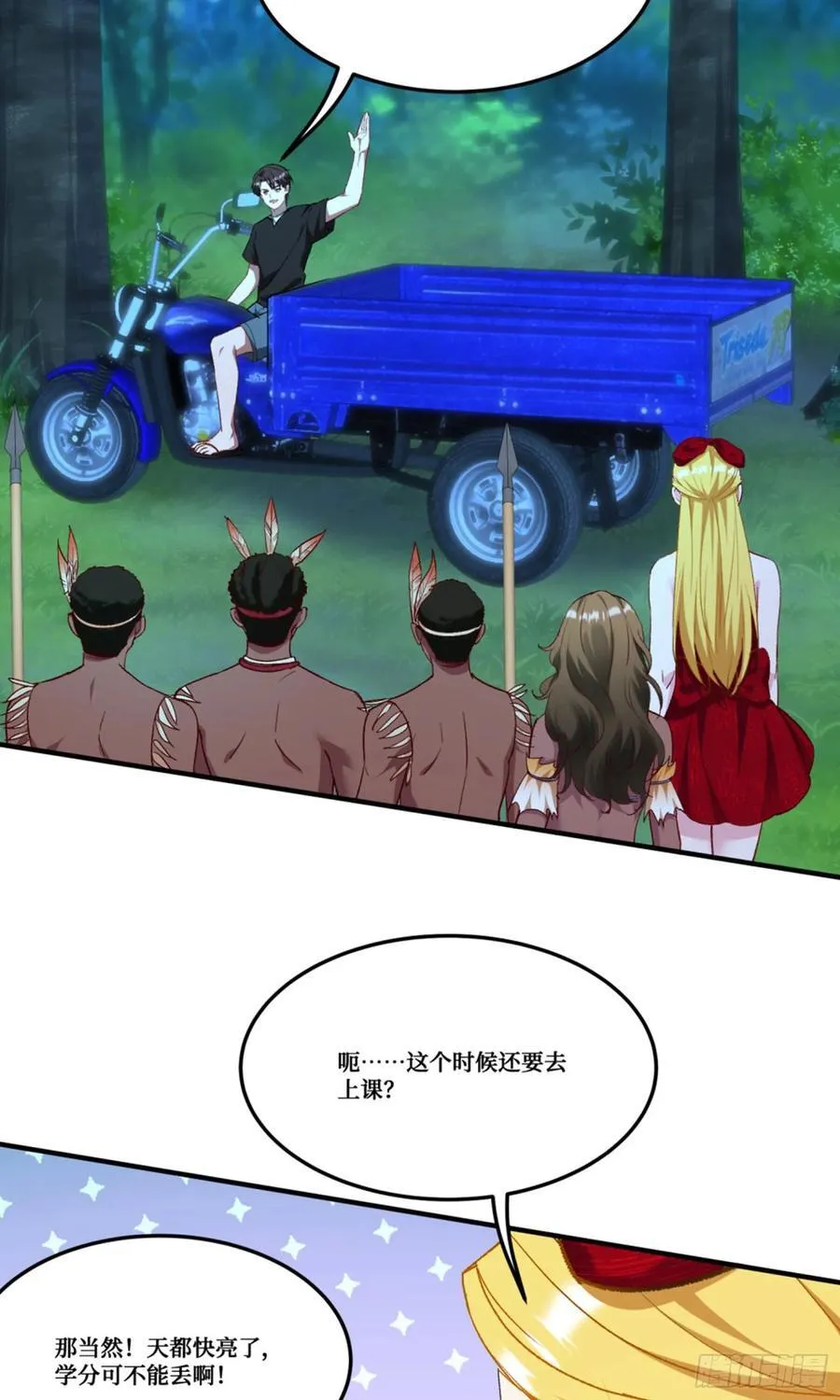 第190话：大人，时代变了 第15页