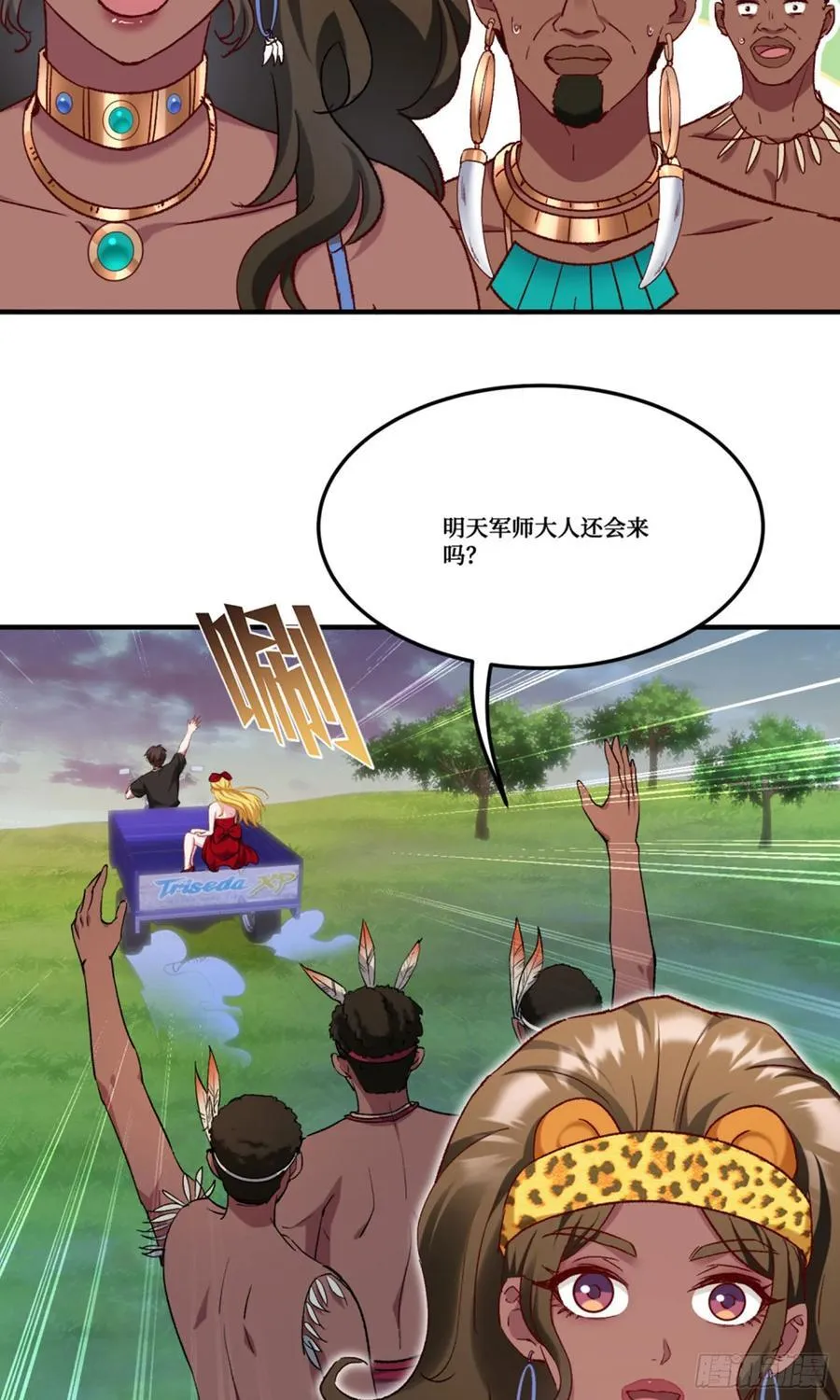 第190话：大人，时代变了 第17页