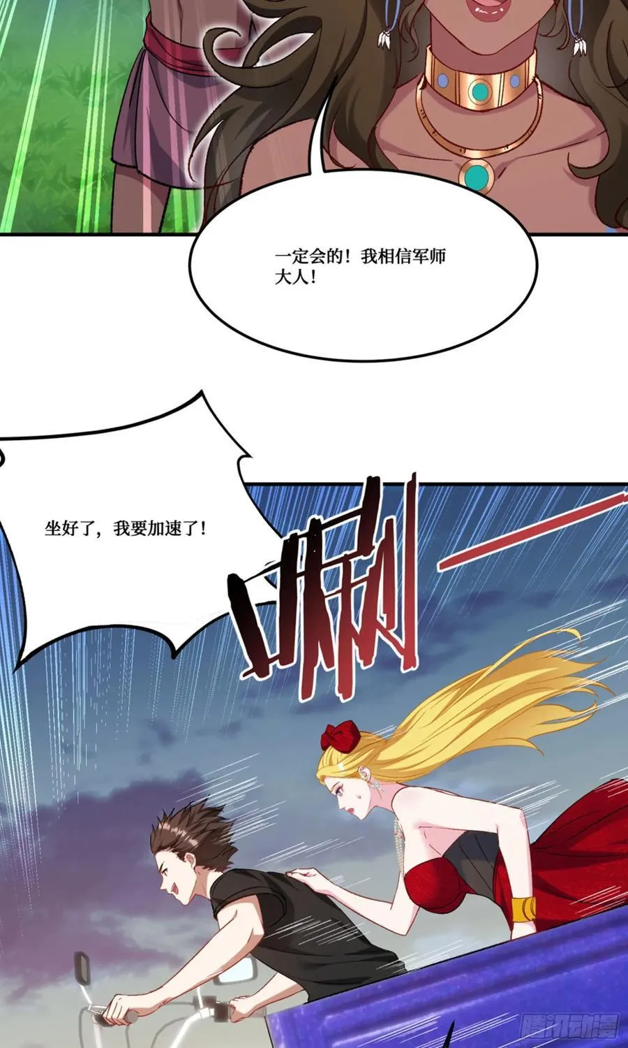 第190话：大人，时代变了 第18页