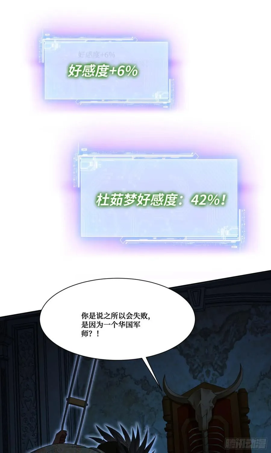 第190话：大人，时代变了 第21页