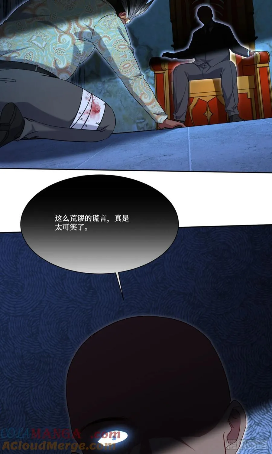 第190话：大人，时代变了 第22页