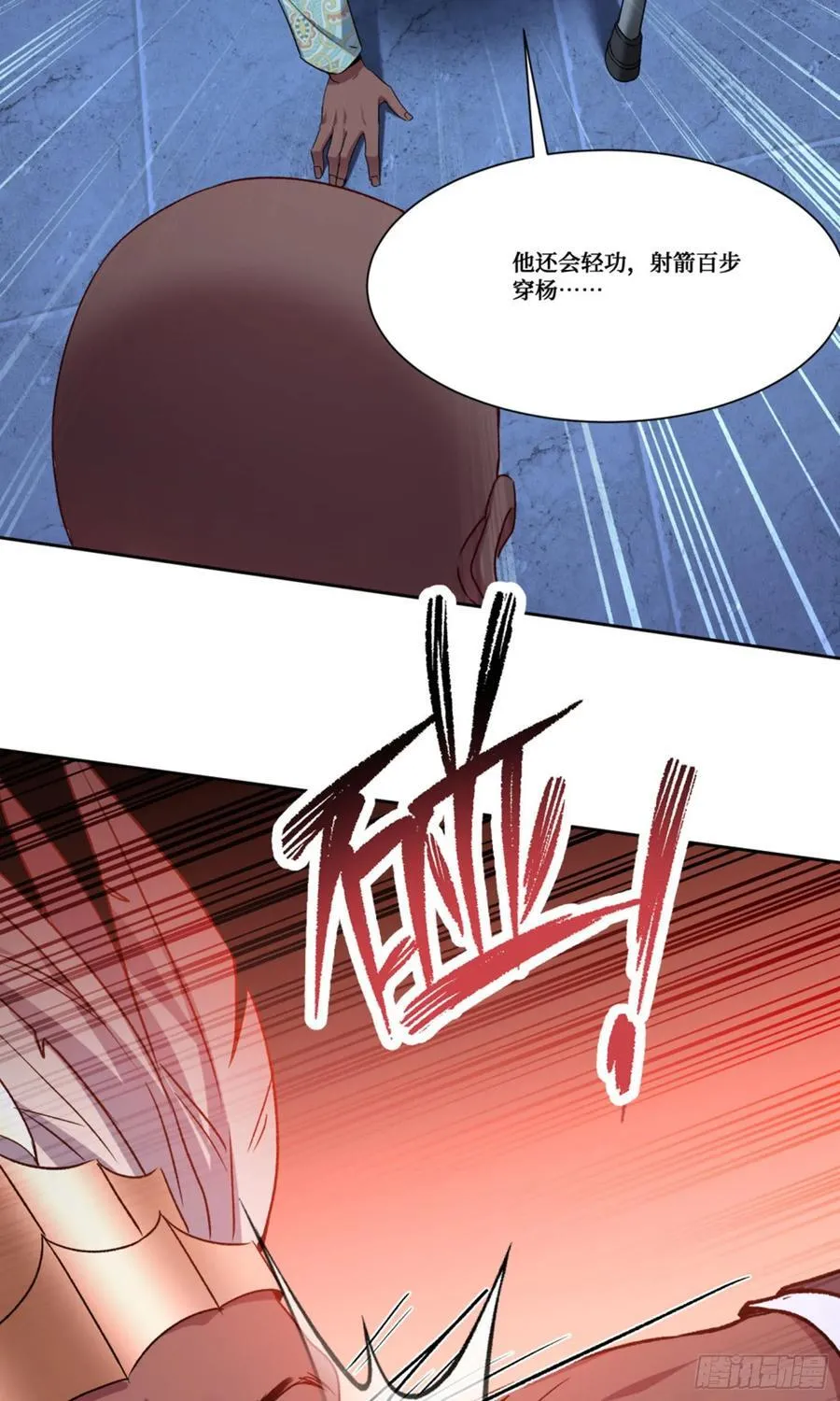 第190话：大人，时代变了 第24页