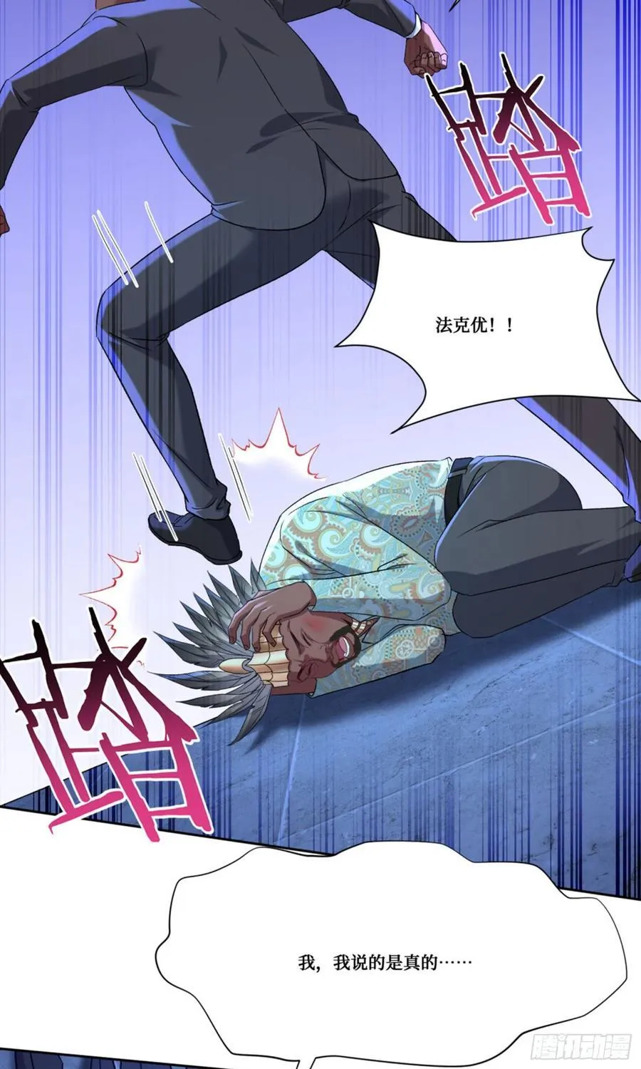 第190话：大人，时代变了 第27页