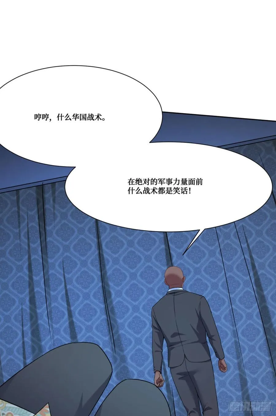 第190话：大人，时代变了 第29页