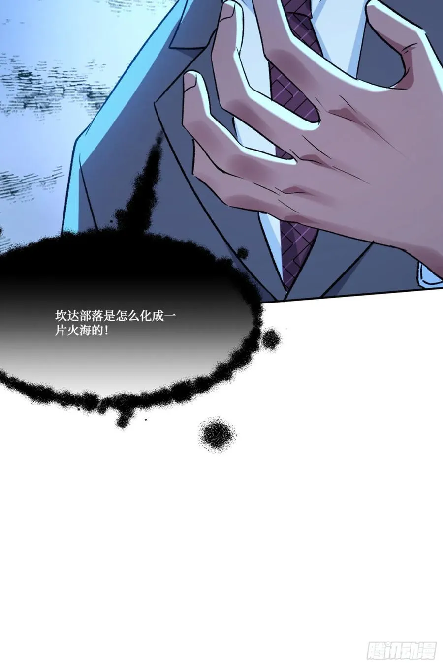 第190话：大人，时代变了 第35页
