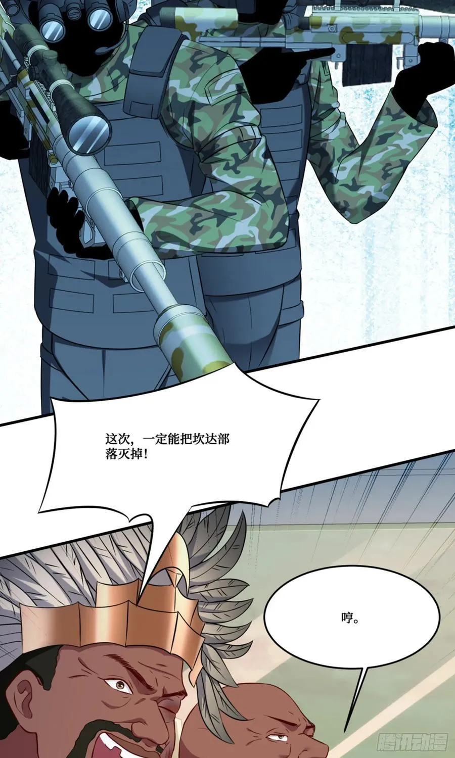 第190话：大人，时代变了 第38页