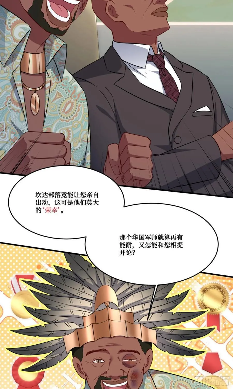 第190话：大人，时代变了 第39页