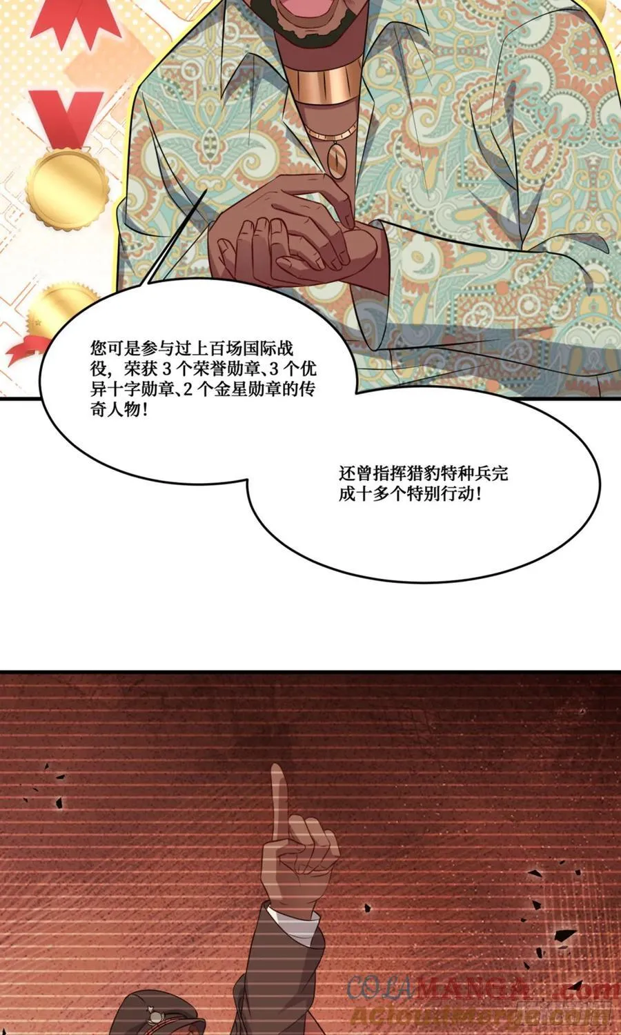 第190话：大人，时代变了 第40页