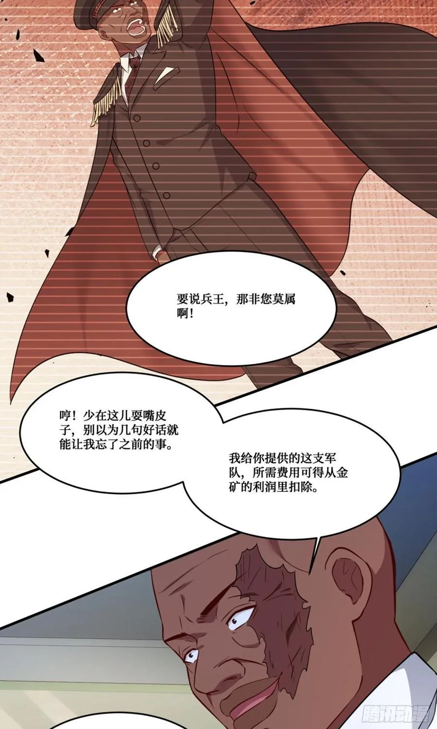 第190话：大人，时代变了 第41页