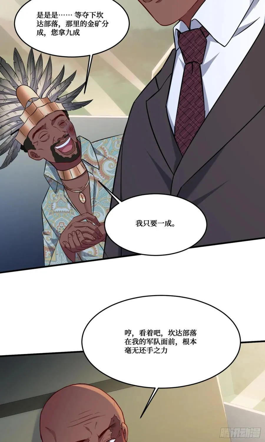 第190话：大人，时代变了 第42页