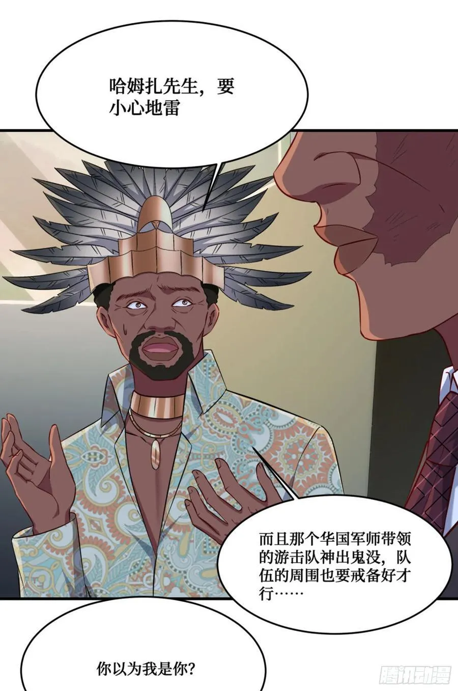 第190话：大人，时代变了 第44页