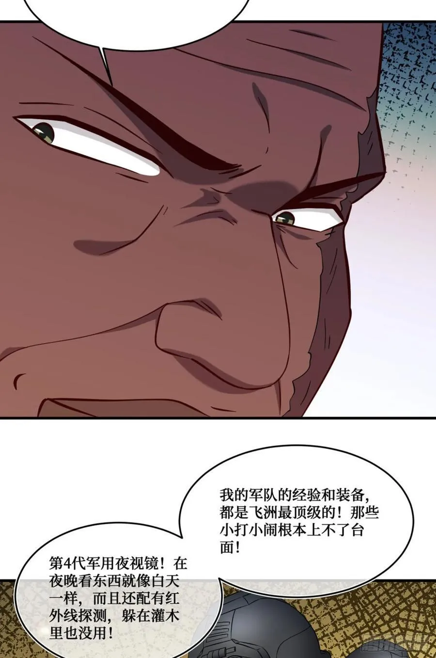 第190话：大人，时代变了 第45页