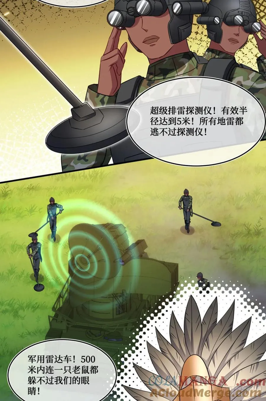 第190话：大人，时代变了 第46页