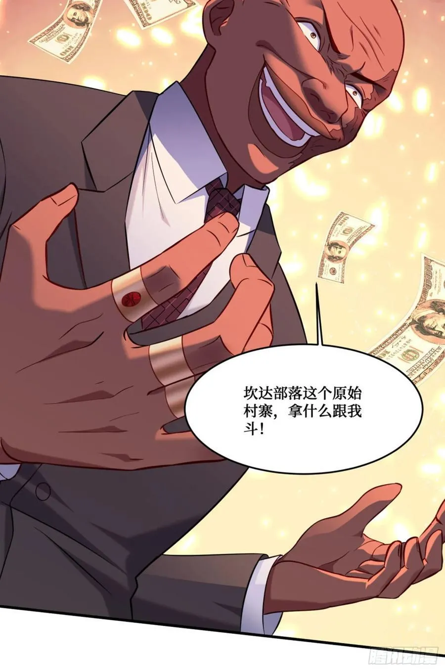 第190话：大人，时代变了 第48页