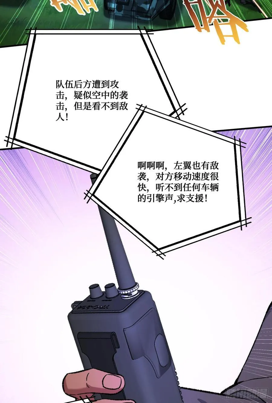 第191话：750亿买你一条命 第5页