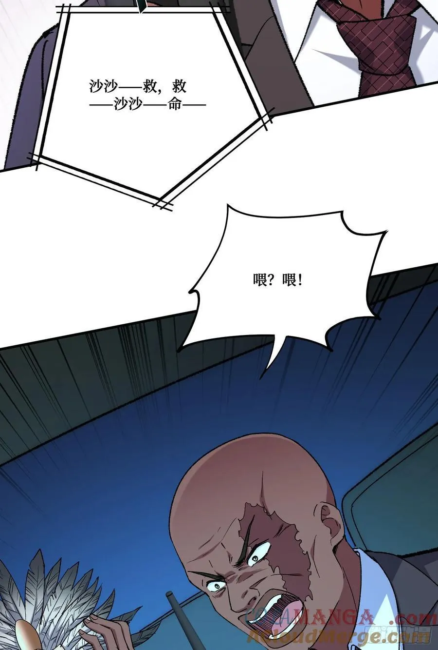 第191话：750亿买你一条命 第7页