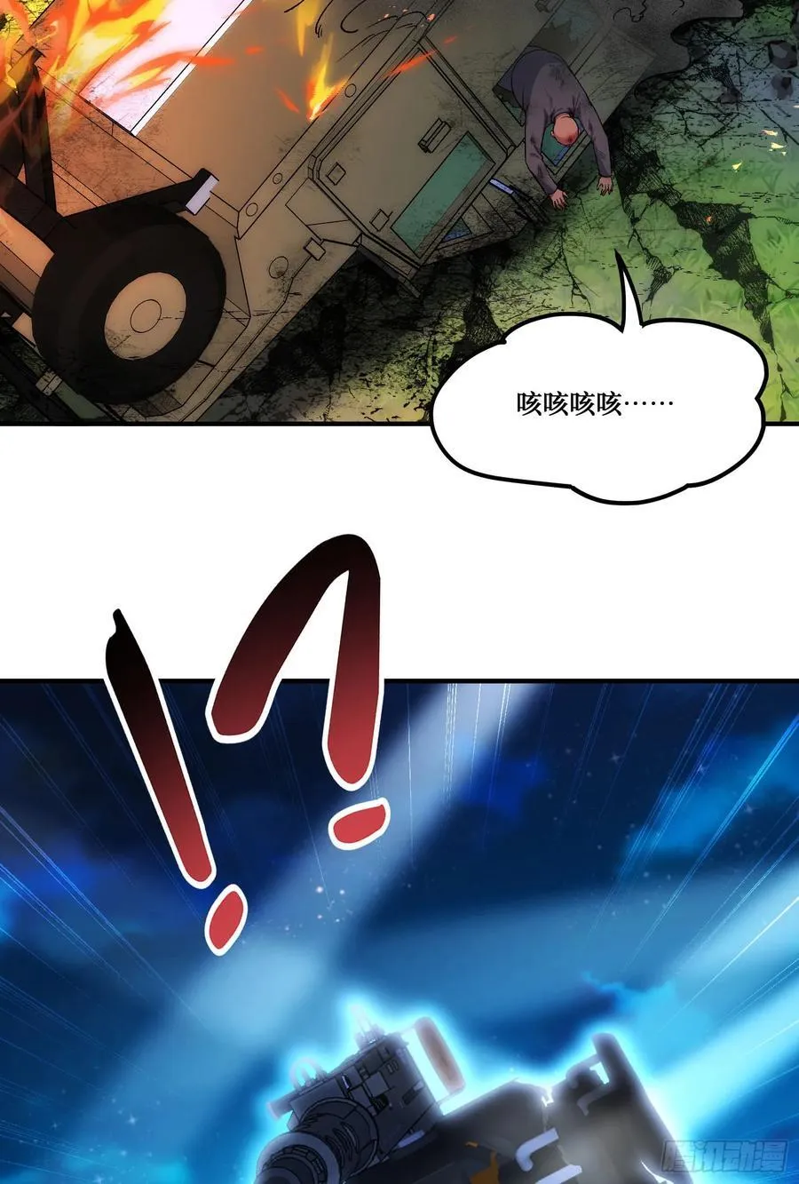 第191话：750亿买你一条命 第11页