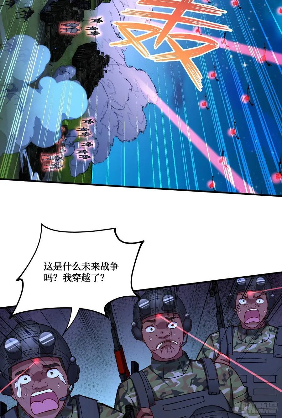 第191话：750亿买你一条命 第15页