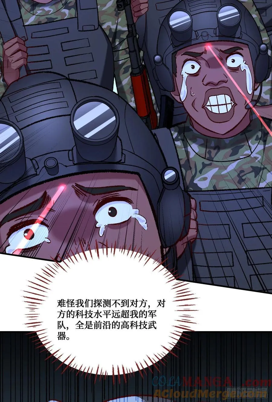 第191话：750亿买你一条命 第16页