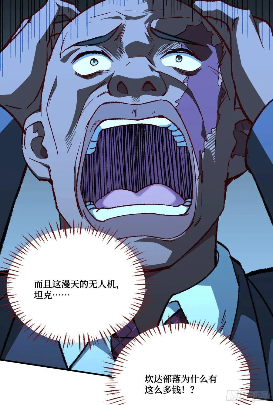 第191话：750亿买你一条命 第17页
