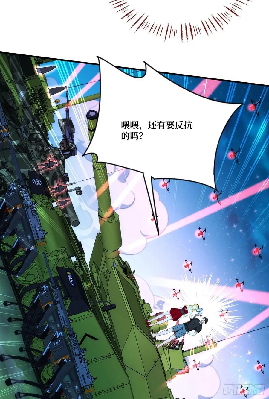 第191话：750亿买你一条命 第18页