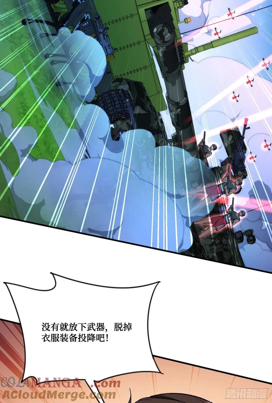 第191话：750亿买你一条命 第19页