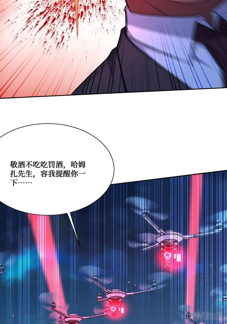 第191话：750亿买你一条命 第23页