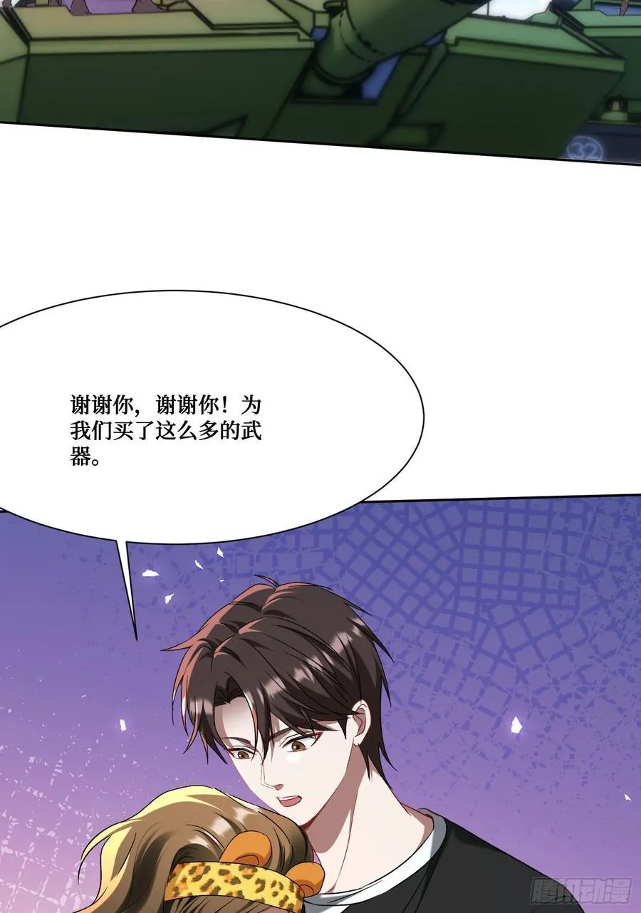 第191话：750亿买你一条命 第27页